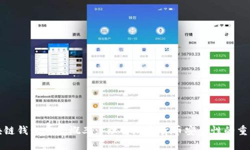 区块链钱包重复概率: 理解加密货币安全性的重要性