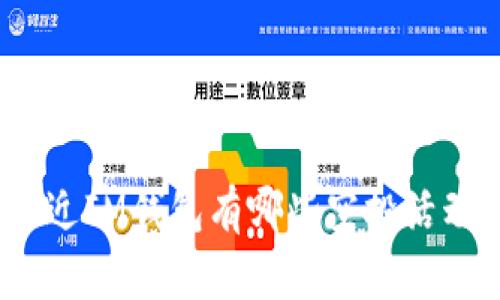 最近IM钱包有哪些空投活动？