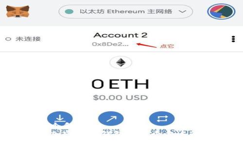 思考一个和的
如何为加密货币钱包起一个合适的名字？