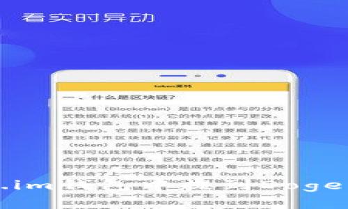 如何在Token.im钱包中提到Doge币的操作指南