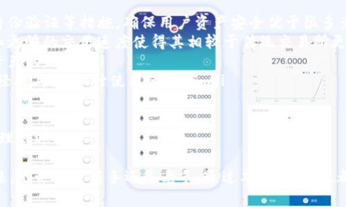 GIB数字银行OTC钱包全解析：如何安全高效地管理你的数字资产
GIB数字银行, OTC钱包, 数字资产管理, 加密货币, 安全性/guanjianci

在当今数字经济迅速发展的时代，数字银行和加密货币的结合为用户提供了前所未有的便利，其中GIB数字银行的OTC钱包尤为引人瞩目。作为一种创新的金融工具，OTC（场外交易）钱包为用户在交易数字资产时提供了更多选择，以及更加安全和高效的管理方式。

本文将深入探讨GIB数字银行OTC钱包的功能、特点、安全性、使用流程等，帮助用户全面了解这一数字资产管理工具。与此同时，我们还将解答一些相关的常见问题，帮助用户更好地利用GIB数字银行OTC钱包资产管理。

GIB数字银行OTC钱包的功能与特点

GIB数字银行OTC钱包是一个平台，不仅可以存储和管理用户的加密货币资产，还提供一系列增值服务。其主要功能包括：

ul
    listrong多币种支持：/strongGIB钱包支持多种主流的加密货币和数字资产，使用户能够方便地在同一个平台上进行资产管理。/li
    listrong实时行情查询：/strong通过OTC钱包，用户可以实时查看各类加密货币的行情，为决策提供依据。/li
    listrong高效交易：/strongOTC（场外交易）模式使得用户可以以较低的费用和更快的速度完成交易，避免了传统交易平台的繁琐流程。/li
    listrong安全性保障：/strongGIB数字银行提供的多重安全措施，包括冷存储、双重身份验证等，有效保护用户资产的安全。/li
    listrong用户友好界面：/strong设计简洁易用，即便是没有经验的新手用户也可以轻松上手。/li
/ul

如何安全地使用GIB数字银行OTC钱包

安全是使用任何数字资产管理工具的首要考虑因素。为确保资金安全，GIB数字银行采取了多种安全措施：

ul
    listrong冷存储技术：/strong将绝大部分用户的资产存放在离线环境中，避免因网络攻击而造成资金损失。/li
    listrong双重身份验证：/strong用户在登录和交易时，需要输入密码和接收的动态验证码，增加了安全性。/li
    listrong定期安全审计：/strongGIB数字银行会定期进行安全测试和审计，确保系统的安全和稳定。/li
    listrong交易监控：/strong对于异常交易活动，系统会及时报警并冻结相关账户，以保护用户的权益。/li
/ul

用户在使用GIB数字银行OTC钱包时，也需要自身增强安全意识。设置一个复杂的密码、定期更换密码、开启双重身份验证、避免在公共Wi-Fi下进行交易，都是确保安全的重要措施。

GIB数字银行OTC钱包的交易流程

使用GIB数字银行的OTC钱包进行交易相对简单，以下是基本的交易流程：

ol
    listrong注册账户：/strong访问GIB数字银行官网，填写相关信息进行账户注册，并通过邮箱或手机验证身份。/li
    listrong充值资产：/strong成功注册后，用户可以将自己的加密货币转入OTC钱包，选择特定的币种进行充值。/li
    listrong设置交易参数：/strong在进行交易前，用户需要设置交易的金额、币种及价格，以便进行场外交易。/li
    listrong确认交易：/strong订单生成后，用户需确认交易信息，确保无误后进行交易。/li
    listrong完成交易：/strong交易完成后，相关资产将会在用户的OTC钱包中显示，用户可随时进行查看或提现。/li
/ol

常见问题解答

问题一：GIB数字银行OTC钱包的适用人群有哪些？

GIB数字银行OTC钱包适用的人群相当广泛，主要包括以下几类：

ul
    listrong投资者：/strong对于有一定投资经验的用户，OTC钱包是管理和交易数字资产的理想选择。用户可以通过平台提供的实时行情分析和交易功能，有效把握市场机会。/li
    listrong加密货币爱好者：/strong对加密货币感兴趣的用户可以通过OTC钱包便捷地进行各种数字资产的买卖和存储，进行资产增值。/li
    listrong机构投资者：/strong对于一些机构投资者，如对冲基金和家族办公室，OTC钱包可以提供有竞争力的交易费用和个性化的服务，满足其大宗交易的需求。/li
    listrong新手用户：/strong由于GIB钱包界面友好，功能简单易懂，即便是对数字货币不甚了解的新手用户，也能通过简单的操作完成交易。/li
/ul

整体而言，无论是刚接触数字资产的新手还是有多年经验的投资者，GIB数字银行OTC钱包都能够满足他们不同的需求。

问题二：如何提升GIB数字银行OTC钱包的使用体验？

为了提升GIB数字银行OTC钱包的使用体验，用户可以从多个方面入手：

ul
    listrong了解市场资讯：/strong用户需及时关注市场动态和新闻，以获取最新行情信息。定期浏览相关资讯栏目或社群讨论，可以帮助更好地把握交易机会。/li
    listrong定期检查账户安全：/strong确保账户的安全设置是保证使用体验的重要方面。用户应定期更新密码，并启用双重身份验证，以减少账号被盗风险。/li
    listrong使用APP功能：/strong若GIB数字银行提供移动端APP，用户可进行及时交易和资产管理。利用移动端的便捷性，用户能够在任何地点和时间进行交易，大大提高了使用体验。/li
    listrong参加社区交流：/strong投身于GIB数字银行的用户社区，通过交流心得与经验，能够有效提升自己的操作技巧，获得更大的投资收益。/li
/ul

提升使用体验不仅能增加用户满意度，还可以提升投资收益，建议用户时刻保持学习与警惕的心态。

问题三：GIB数字银行OTC钱包是否有手续费？如何计算？

多数情况下，GIB数字银行OTC钱包在进行交易时会收取一定的手续费，这通常取决于交易的金额、币种类型等多种因素。以下是常见的手续费计算方式：

ul
    listrong交易费用：/strong交易费通常按照交易金额的一定比例收取，如0.1%-0.3%。用户在交易时需特别留意平台的手续费标准。/li
    listrong提币费用：/strong若用户需要将资金转出至其他钱包或交易所，可能会产生提币手续费。这一费用通常由网络拥堵情况和区块链交易费用决定。/li
    listrong特定币种的资费情况：/strong某些币种由于其网络和市场状况不同，可能会有特定的手续费标准，例如稳定币可能会比比特币的费用更低。/li
/ul

用户在进行交易前，建议仔细阅读相关的费用信息，以便计算出总成本，从而做出明智的投资决策。

问题四：与其他数字资产管理工具相比，GIB数字银行OTC钱包的优势在哪里？

GIB数字银行OTC钱包相较于其他数字资产管理工具，具有如下一些明显优势：

ul
    listrong优越的安全性：/strongGIB数字银行致力于为用户提供高水平的安全保障，采用冷存储、双重身份验证等措施，确保用户资产安全优于很多竞争对手。/li
    listrong交易灵活性：/strong通过OTC模式，用户可以在私人环境中自由地进行交易，更低的交易费用和更快的交易速度使得其相较于传统交易所更有竞争力。/li
    listrong多种资产支持：/strongGIB钱包支持多种主流货币，用户可以同屏管理多种资产，极大便利了资产的配置。/li
    listrong用户体验：/strong该平台在人性化设计方面下了很大功夫，操作界面，可以使不同背景的用户轻松上手，提升使用满意度。/li
/ul

因此，从安全性、交易效率到用户体验，GIB数字银行OTC钱包都展现了其独特的优势，是用户数字资产管理的理想选择。

综上所述，GIB数字银行OTC钱包以其卓越的功能、安全性和便利性，成为数字资产管理领域中的一颗璀璨明珠。无论你是新手还是老手，通过本文的介绍，都希望能够为你在数字资产管理之路上提供一些帮助和启示。