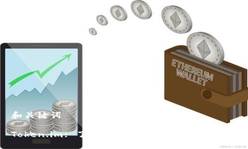 和关键词

Token.im: 了解ETH和区块链技术的未来