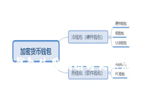 数字钱包使用指南与优惠活动解析