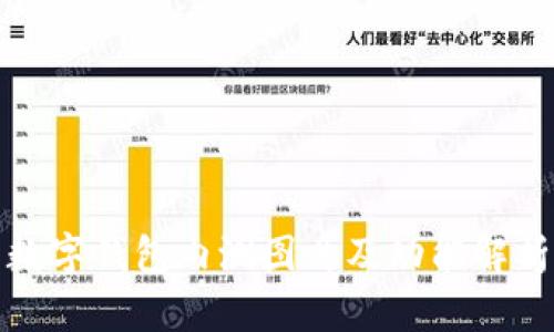 数字钱包内测图片及功能解析