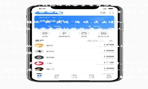 baoti探索Token.im钱包的使用技巧与安全性/baoti
Token.im, 钱包, 加密货币, 区块链, 安全性/guanjianci

随着加密货币的崛起，数字钱包成为了人们管理和存储数字资产的重要工具。其中，Token.im钱包因其便捷的使用体验和强大的功能而受到广泛关注和使用。然而，很多用户在使用Token.im钱包时，可能会遇到一些套路和误区，这篇文章将为您详细解析Token.im钱包的使用技巧及其安全性，帮助您更加熟悉这个钱包的核心功能和注意事项。

Token.im钱包的基本概述
Token.im是一款基于区块链技术的数字钱包，支持多种主流加密货币的存储、转账和管理。该钱包允许用户在不需要中心化平台的情况下直接管理自己的资产，确保用户对自己资产的完整控制。Token.im的用户界面友好，即使是初次接触区块链技术的用户也能快速上手，轻松完成资产操作。

Token.im钱包的使用技巧
1. **多重安全设置**：为了确保资产的安全，Token.im钱包提供多重安全设置。用户可以启用两步验证，这样即使黑客获取了您的密码，仍然难以进入您的钱包。此外，建议用户使用长且复杂的密码，并定期更换。

2. **合理使用私钥和助记词**：私钥和助记词是您数字资产的关键，任何人只要拥有这些信息，就可以控制您的资产。因此，用户需妥善保管，不要随意分享。同时，建议使用离线方式保存这些信息，避免被网络攻击窃取。

3. **定期备份钱包**：Token.im钱包允许用户进行备份，备份可以以助记词的形式保存。定期备份可以帮助用户在设备丢失或软件问题的情况下，快速恢复钱包。

关于Token.im钱包的安全性
在数字资产管理中，安全性是最重要的考量之一。Token.im钱包通过多种技术手段保障用户的资金安全。首先，Token.im使用了加密技术来保护用户的私钥，这确保了用户的资产不会被未授权地址访问。其次，Token.im钱包的开发团队持续监控潜在的安全威胁，并及时进行系统更新，以防范新出现的安全风险。

尽管Token.im钱包提供了多重安全措施，用户自身的安全意识也同样重要。用户应当时刻注意账户的安全，不随意点击陌生链接，避免使用公共Wi-Fi进行重要的交易操作。同时，定期检查账号的登录活动，确保没有未经授权的登录。

Token.im钱包常见问题解答

Token.im钱包安全吗？
Token.im钱包提供了一系列安全功能以保护用户资产的安全。首先，它采用了先进的加密技术对用户的私钥进行保护，确保只有用户本人能够访问其资产。此外，钱包还具备多重身份验证功能，增加了一层安全防护，避免非授权访问。

然而，即便是再安全的钱包，如果用户没有采取适当的安全措施，也可能面临风险。用户应该定期更新密码，使用二次验证，避免告知他人自己的私钥或助记词。这些都是保护自身资产安全的重要手段。

如何从Token.im钱包中转账？
转账操作是Token.im钱包的一项基本功能，用户只需简简单单地按照以下步骤进行操作。首先，打开Token.im钱包，并登录到您的账户。然后，在主界面找到“转账”或“发送”选项，点击进入。

接着，输入接收方的地址和转账金额。务必仔细检查接收方地址的正确性，因为一旦资金转账，无法追回。此外，Token.im钱包会显示转账手续费，用户可选择根据需要确认操作。最后，确认无误后，点击“发送”按钮，系统会要求您进行身份验证，例如输入密码或使用二步验证所生成的代码。

完成这些步骤后，您的转账请求将被发送至区块链网络进行处理，您可以在“交易记录”中查看事务的处理进度。

Token.im钱包支持哪些币种？
Token.im钱包支持多种主流加密货币的存储和管理，包括比特币（BTC）、以太坊（ETH）、以及多种ERC20代币等。该钱包的设计宗旨是为了满足越来越多用户的需求，因此在币种支持方面进行了广泛布局。

在使用时，用户可以轻松查看自己钱包内的资产清单，并随时进行转账或交易操作。此外，Token.im钱包还具备便捷的币种添加功能，用户可以根据个人需求随时添加或移除相关币种。

Token.im钱包如何确保用户的隐私？
隐私保护是Token.im钱包设计的核心之一。钱包并不要求用户提供个人身份信息以进行注册，用户在使用时无需与任何中央机构分享其个人数据。所有的交易和余额信息均为分散存储，增加了数据被攻击的难度。

此外，Token.im钱包定期进行隐私安全审核，以适应不断变化的需求和攻击方式，确保用户的数据和财产不会受到威胁。用户在进行交易时，也可以选择不同层级的隐私保护选项，让每一笔资金流动都更加安全，让用户在保障交易效率的同时，也能维护个人隐私。

总之，Token.im钱包作为一款数字资产管理工具，具备多重安全措施，提供丰富的功能支持。然而，用户自身的安全意识同样不可或缺。了解钱包的套路与技巧，将有助于提升使用体验，更好地保障自己的资产安全。

通过对Token.im钱包的深入分析，我们希望能够帮助用户在使用该工具进行数字资产管理时，不仅不落入套路，还能安全地管理自己的加密货币。