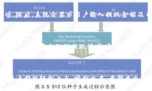   Token.im英文操作视频教程：一步步教你使用Token.im进行加密货币交易 / 

 guanjianci Token.im, 加密货币, 操作视频, 交易平台, 数字货币 /guanjianci 


Token.im是一款领先的加密货币交易平台，提供便捷的服务和良好的用户体验。随着数字货币的热潮不断上升，许多人开始寻找操作简单且功能强大的交易平台。本文将重点介绍Token.im的使用方法，并提供详细的英文操作视频教程，以帮助用户更好地理解和使用该平台。



Token.im的主要功能包括数字货币的交易、钱包管理及数据分析等。无论你是新手还是经验丰富的交易者，Token.im都能满足你的需求。接下来，我们将通过不同的章节来详细探讨Token.im的各项功能及其操作方法。


Token.im的注册与账户设置


在使用Token.im之前，首先需要注册一个账户。用户可以通过官方网站进行注册。点击页面上的“注册”按钮，填写相关信息，包括邮箱、用户名及密码，完成后，系统会发送一封验证邮件到你的邮箱，打开邮件并点击链接进行验证。验证完成后，你就可以登录你的Token.im账户了。



账户设置同样重要。登录后，用户应尽快设置安全选项，包括双重验证（2FA）。这样可以增加账户的安全性，防止未授权的访问。此外，用户还可以设置交易密码，进一步保护个人资产安全。


Token.im的界面介绍


Token.im的用户界面设计，主要分为几大板块：市场行情、交易界面、资产管理及个人中心。在市场行情板块，用户可以查看各类数字货币的实时价格、涨跌幅及交易量等信息。而交易界面则提供了买入、卖出及限价单、市场单等操作选项。



资产管理区域可以清晰地显示用户当前拥有的资产及其价值，方便用户随时掌握财富状态。在个人中心，用户可以修改密码、查看交易记录及需求客服支持等。总体来说，Token.im操作界面友好，容易上手。


如何进行数字货币交易


在Token.im上进行数字货币交易非常简单。首先，用户需要在市场行情界面选择想要交易的数字货币。例如，选择以太坊（ETH），点击进入交易页面。在这里，你可以输入购买或出售的金额，选择交易类型并确认订单。



对于新手用户，建议先尝试小规模交易。也可以选择使用限价单，设置自己想要的价格后挂单，等待市场趋势达到设定条件后再交易。同时，了解市场趋势和宏观经济信息会有助于做出更精准的判断。


Token.im的安全性保障


Token.im高度重视用户的账户安全。除了常规的账户密码和交易密码外，Token.im还提供了冷热钱包的功能，将大部分数字货币存储在离线冷钱包中，极大降低了被黑客攻击的风险。用户的资产安全将得到充分保障。



另外，平台定期进行安全审计和漏洞扫描，以确保系统的稳定性与安全性。用户在使用过程中，如果遇到任何可疑交易或账号异常，可以及时联系Token.im的客服团队，他们将迅速处理并协助用户解决问题。


常见问题解答


在使用Token.im过程中，用户可能会遇到一些问题。以下是一些常见 question及详细解答。

1. Token.im支持哪些数字货币？


Token.im支持多种主流和小众的数字货币，包括比特币（BTC）、以太坊（ETH）、瑞波币（XRP）等。用户可以根据自己的需求来选择交易的币种。此外，平台会不定期上新一些新兴的数字货币，用户可以随时关注更新公告，尝试新的投资机会。



同时，平台上有详细的帮助中心，用户可以在这里找到关于每种支持的数字货币的具体信息，包括资产历史走势、白皮书、交易量等，帮助用户做出更明智的投资决策。


2. 如何提高交易的成功率？


提高交易成功率首先要了解市场动态，保持对数字货币市场的关注，包括价格走向、政策法规变化、以及全球经济情况等。同时，可以通过技术分析工具如K线图、成交量分析等来辅助自己判断市场走势。



此外，用户可以采用分散投资的原则，避免将所有资金集中在单一的数字货币上，这样可以降低风险。还要注意设定合理的止盈与止损点，以确保在市场波动中保护自己的资金安全。


3. Token.im的客服服务如何？


Token.im提供了多种客服支持渠道，包括在线客服、邮件支持及FAQ帮助中心。用户在使用过程中，如有疑问或问题，可以通过这些渠道获取帮助。在线客服通常响应速度较快，可以即时解决用户的疑问。



此外，Token.im还开设了社区论坛，用户可以在这里与其他交易者分享经验、讨论市场动态。平台希望通过这种方式打造一个友好、互动的交易环境，让每位用户都能感受到温暖与支持。


4. 如何进行资产提现？


在Token.im平台上进行资产提现的流程十分简单。用户首先需要登录到自己的账户，进入资产管理界面，选择提现选项。随后，系统会要求用户输入提现金额及目标钱包地址。



完成确认后，Token.im会进行相应的安全验证，包括通过邮件或手机短信发送验证码。在确认所有信息无误后，用户就可以等待平台处理提现请求。通常情况下，提现会在24小时内完成。如果遇到任何问题，用户也可以随时联系平台客服寻求帮助。



总结来说，Token.im不仅为用户提供了良好的交易环境，强有力的安全保障，还有丰富的用户支持体系，确保了每一位用户都能轻松上手，顺利交易。希望本文对你在Token.im上的操作有所帮助。
