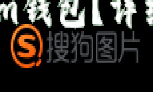 如何恢复token.im钱包？详细步骤与注意事项