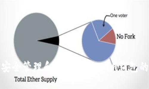 如何安全管理和保护Token.im钱包的私钥