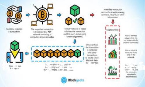 数字钱包如何查询区块链信息？全面指南