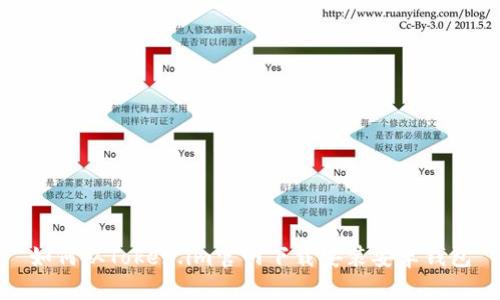 如何从Token.im官网下载安装安卓钱包