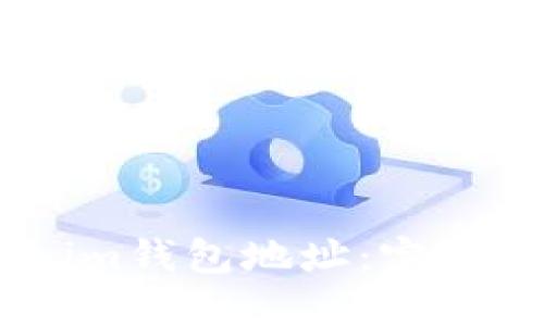 如何追踪Token.im钱包地址：完整指南与实用技巧