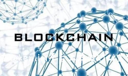 如何在Token.im平台上存储LTC（莱特币）