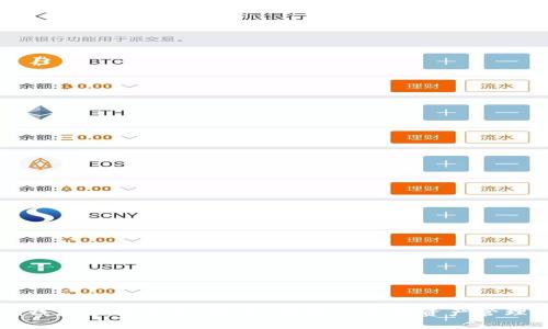 Token.im钱包应用商店：安全、便捷的数字资产管理解决方案