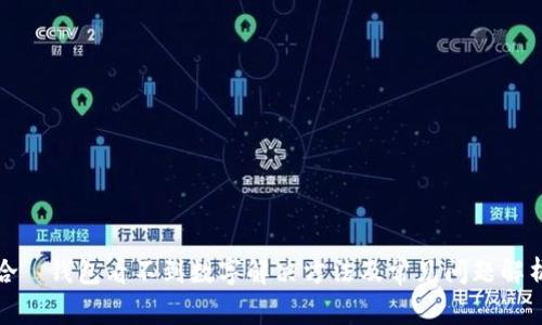 哈啰钱包看不到数字解决方法及常见问题解析