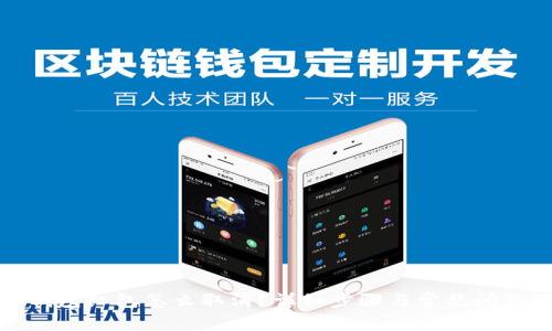 数字钱包红包怎么取消？详细步骤与常见问题解答