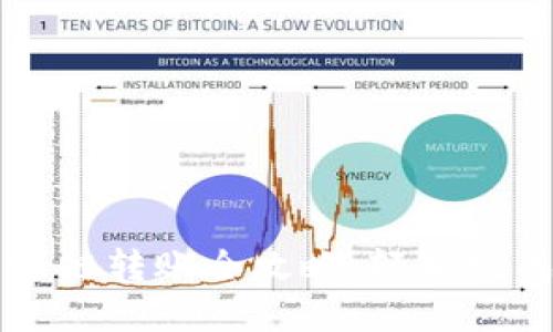 Token.im钱包跨链转账全攻略：轻松完成多链资产互转