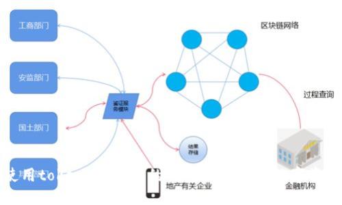 如何使用token.im官网的钱包图标进行数字资产管理