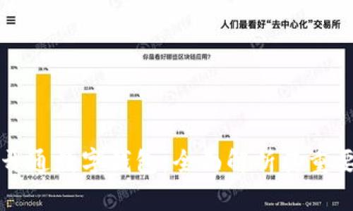 为什么必须开通数字钱包：全面解析其重要性与便利性