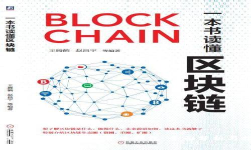 寻找费率低的数字货币钱包：全面分析与推荐