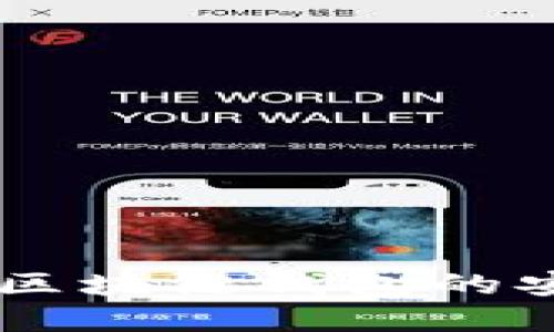 Token.im回应Bitpie：区块链钱包的安全性与用户体验比较