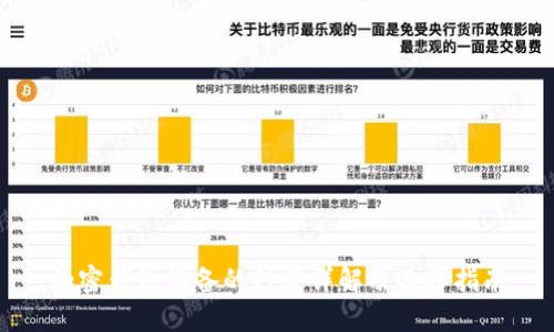 加密钱包设备的种类详解及选择指南