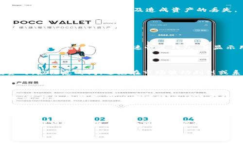 token.im钱包操作流程详解，用户必读指南

token.im钱包, 数字货币, 加密货币钱包, 钱包使用教程, 区块链技术/guanjianci

在当今数字化时代，加密货币的使用日益普及，而token.im作为一款功能强大的数字货币钱包，已经受到越来越多用户的喜爱。本文将详细介绍token.im钱包的操作流程，以及一些常见问题的解答，帮助用户更好地使用这一工具。

token.im钱包简介

token.im钱包是一款多功能的数字货币钱包，支持多种主流的加密货币。它为用户提供了安全便捷的资产管理和交易功能，用户可以轻松地接收、发送和管理他们的数字资产。同时，token.im还具有去中心化的特点，用户拥有他们资产的完全控制权。

token.im钱包操作流程

下面将详细介绍token.im钱包的操作流程，包括钱包的创建、资金的充值、资产的管理、交易的发起等。

h41. 创建token.im钱包/h4

首先，用户需要下载并安装token.im钱包应用。用户可以在官网或主流应用商店找到并下载安装。完成下载后，打开应用并选择“创建新钱包”。此时，系统会提示用户设置安全密码，并生成助记词。助记词是一组由12个英文单词组成的字符，用户必须妥善保管。它是恢复钱包的重要凭证，一旦遗失，用户将无法找回资产。

h42. 钱包地址和充值/h4

创建完成后，用户将获得一个唯一的钱包地址，这是用户接收数字货币的凭证。在这个地址上，用户可以接收其他用户转账的加密货币。用户可以选择通过在主界面点击“收款”，找到自己的钱包地址，将其复制分享给他人或用二维码的形式接收转账。此外，用户也可以进行充值操作，将其他钱包中的加密货币转账到token.im钱包中。确保在充值时选择正确的币种以及地址信息，以免造成资产损失。

h43. 管理资产/h4

在token.im钱包中，用户可以查看资产的详细信息，包括每种加密货币的余额、交易记录等。用户可以通过设置页面将不同的虚拟货币进行排序和管理，选择想要显示或隐藏的资产。同时，用户也可以为不同的币种设置标签，以便于管理和查找。

h44. 发起交易/h4

当用户想要发送加密货币时，可以在token.im钱包中选择资产，点击“发送”按钮。在弹出的页面中输入接收方的地址、转账金额及相关备注（可选），然后确认交易信息。发送完成后，用户将会收到交易发生的提示，同时可以在“交易记录”中查看到此次交易的状态。token.im钱包将为每一笔交易生成交易哈希，用户可以利用这个哈希在区块链上查看交易详情。

h45. 安全设置/h4

由于数字货币的资产安全问题尤为重要，因此token.im还提供了多种安全功能。用户可以在设置中选择开启双重验证、指纹识别等功能，以增强钱包的安全性。此外，用户还应定期备份助记词，避免遗失及造成资产的丢失。

常见问题解答

问题一：如何恢复token.im钱包？

如果用户不小心删除了钱包或更换了设备，可以通过助记词恢复token.im钱包。重新安装钱包应用后，用户应选择“恢复钱包”选项，输入之前备份的助记词，确保每个单词的拼写正确。完成后，系统会快速恢复钱包，并显示用户的数字资产。在此过程中，保持网络连接稳定十分重要，确保信息的准确传输。如果用户无法成功恢复钱包，建议仔细检查助记词的拼写及顺序，确保无误。

问题二：token.im钱包支持哪些加密货币？

token.im钱包支持许多主流加密货币，包括但不限于比特币（BTC）、以太坊（ETH）、波场（TRX）、USDT等。用户可以在应用内查看支持的币种列表。在选择合适的币种进行交易或投资时，应注意时间，避免在市场波动剧烈或系统维护时进行交易。此外，token.im钱包也会定期更新，增加对新币种的支持，因此用户可以关注官方信息，获取最新支持列表。

问题三：token.im钱包的安全性如何？

token.im钱包采取了多种安全措施来保护用户的资产安全。首先，用户的私钥存储在本地，由用户自行掌控，不会上传至任何服务器。此外，token.im支持多种安全设置，例如双重验证、指纹识别等，可以提高账户被盗用的风险。同时，token.im也会定期进行系统安全审计，以发现和修复潜在漏洞。不过，用户自身的安全意识也很重要，建议大家定期修改密码，并避免在公共场合下使用钱包。

问题四：如何联系token.im的客服？

如果在使用token.im钱包的过程中遇到问题，可以通过多种渠道联系客服。用户可以访问token.im的官方网站，查找相关的帮助文档和常见问答，解答常见的使用疑难。如果问题未能得到解决，用户可以通过官方社交媒体渠道或拨打官方客服电话直接联系技术支持。值得一提的是，在联系客服时，用户要保持警惕，避免通过非官方途径联系，以免被钓鱼骗局欺骗。

以上就是关于token.im钱包操作流程的详解及常见问题的解答。希望这些信息能帮助用户更好地使用token.im钱包，提高数字资产管理的便捷性和安全性。 