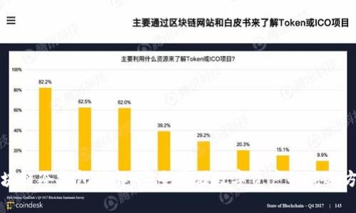 区块链冷钱包详解：安全存储数字资产的优选方案