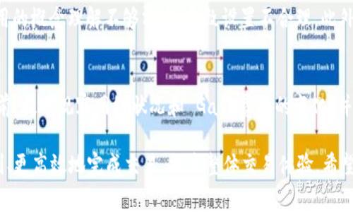 如何在 Token.im 设置 Gas 费用以交易体验

Token.im, Gas费设置, 数字货币交易, Ethereum网络, 区块链钱包/guanjianci

在数字货币交易的世界里，Gas费用是一个常被忽视但非常重要的概念。特别是在以太坊（Ethereum）网络上，Gas费用直接影响到交易的效率和成功率。Token.im 作为一款流行的数字货币钱包，为用户提供了设置 Gas 费用的功能，以确保尽可能顺利地进行交易。本文将详细介绍怎样在 Token.im 上设置 Gas 费用，并回答一些常见问题，以帮助用户更好地理解这个概念。

什么是 Gas 费用
Gas 是以太坊网络中用于支付每笔交易的费用。每当用户在以太坊网络上进行交易或智能合约操作时，都需要支付一定的 Gas 费用，这部分费用以 ETH（以太币）计价。Gas 费用的高低取决于网络的拥堵情况。网络拥堵时，用户需要支付更高的 Gas 费用才能确保交易被及时处理，反之则可以选择较低的费用。

如何在 Token.im 上设置 Gas 费用
在 Token.im 上设置 Gas 费用的步骤相对简单，用户只需按照以下步骤进行操作：
ol
li**打开 Token.im 应用**: 首先确保你已经下载并安装了 Token.im 的最新版本。然后输入密码，进入你的钱包界面。/li
li**选择交易类型**: 在钱包界面，选择你要进行的交易类型，常见的包括发送ETH、发送代币或与智能合约交互。/li
li**设置 Gas 费用**: 进入交易界面后，系统会自动为你提供一个推荐的 Gas 费用。你可以根据当前的网络情况和个人需求进行调整。通常情况下，Token.im 会提供一个“快速”、“标准”和“慢速”的选项，用户可以根据自己的需求选择合适的 Gas 费用。/li
li**确认交易**: 在设置完 Gas 费用后，进行交易的最后一步是确认。在确认交易之前，确保再次检查 Gas 费用是否符合你的预期，然后点击“发送”按钮。/li
/ol
需要注意的是，过高的 Gas 费用会导致交易成本增加，而过低的 Gas 费用可能会导致交易被延迟或失败。用户需要在二者之间找到平衡。

常见问题解答

h41. 如何判断当前的 Gas 费用应该设置多少？/h4
判断当前的 Gas 费用需要关注以太坊网络的状态。用户可以通过一些第三方网站（如 Etherscan、Gas Station）来获取实时的 Gas 费用数据。这些工具通常会显示当前的 Gas 费用建议，以及根据网络拥堵程度的走势，帮助用户选择合适的 Gas 费用。此外，在 Token.im 中，系统也会根据网络情况自动推荐 Gas 费用，用户可以参考这些建议。

h42. Token.im 中的 Gas 费用设置是否会影响交易的成功率？/h4
是的，Gas 费用的高低对交易的成功率有直接影响。以太坊网络会根据用户愿意支付的 Gas 费用来优先处理交易；付款高的交易会更快得到确认，而低的交易可能在网络繁忙时被忽略或延迟。因此，在设置 Gas 费用时，如果希望交易能快速通过，建议选择快速或标准的选项，尤其是在网络拥堵的情况下。

h43. 在 Token.im 设置 Gas 费用时，有什么常见的错误？/h4
用户在设置 Gas 费用时可能会遇到几个常见错误。首先，忽视网络状态，选择过低的 Gas 费用，可能导致交易无法及时处理或失败。其次，一些用户可能对 Gas 费用的概念理解不够清晰，导致设置不合理。此外，频繁修改 Gas 费用也可能影响交易的顺利进行。用户应在设置时仔细考虑这些因素，并参考系统提供的推荐。

h44. 是否可以提前设置 Gas 费用，以便在网络繁忙时自动执行交易？/h4
Token.im 并不支持自动设置 Gas 费用以便在网络繁忙时执行交易的功能。交易一旦创建，用户需要在发送时手动确认 Gas 费用。不过，用户可以在交易高峰时段前，提前观察网络状况和 Gas 费用的变化，并选择在低峰期进行交易，以此来交易费用。此外，用户也可以使用限价单或挂单交易的方式，等待有利的时机再进行交易。

以上就是关于在 Token.im 上设置 Gas 费用的详细介绍，以及相关的常见问题解答。Gas 费用在数字货币交易中的重要性不容忽视，合理设置能够帮助用户更顺利、更高效地完成交易，提高整体交易体验。希望本文能够帮助用户更好地理解和操作 Token.im 中的 Gas 费用设置。