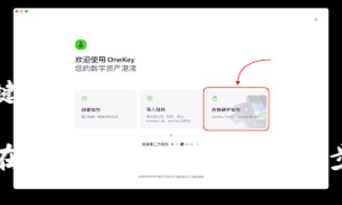 与关键词

如何在Token.im上充值：一步步指南