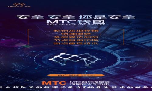 为什么钱包里的数字总是少？揭开生活中的财务秘密