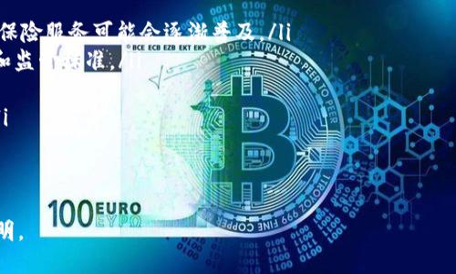   ERC20 Token 的全面指南：创建、交易与应用 / 

 guanjianci ERC20, 区块链, 智能合约, 加密货币, 代币交易 /guanjianci 

随着区块链技术的飞速发展，ERC20代币作为以太坊网络上的一种标准化代币格式，正获得越来越多的关注。ERC20出现在以太坊的白皮书中，并成为全球最受欢迎的代币标准之一。本文将全面介绍ERC20代币的创建、交易以及实际应用，并深入探讨其在加密货币生态系统中的重要性。

什么是ERC20代币？
ERC20是“Ethereum Request for Comment 20”的缩写，是一种技术规范，用于在以太坊区块链上创建和发行代币。ERC20代币允许开发人员通过智能合约来管理代币的转移、获取余额和授权使用功能。这种标准化让不同代币之间的交互变得更加简单和高效，促进了去中心化金融（DeFi）和初始代币发行（ICO）的发展。

ERC20代币的功能与优势
ERC20代币具备一系列的功能，这些功能使得它在区块链技术领域发挥了重要作用。首先，ERC20代币可以在以太坊区块链上进行无缝交易，这为代币的流动性提升提供了基础。其次，ERC20代币的创建相对简单，有助于吸引更多的开发者和创业者进入区块链领域。此外，ERC20标准的广泛采用也意味着这些代币能够与许多钱包和交易所进行兼容，从而减小了用户在使用过程中的操作难度。

如何创建ERC20代币
创建ERC20代币并不是一件难事，任何具有一定编程基础的人都可以通过智能合约创建自己的代币。通常，创建ERC20代币的步骤如下：
ol
listrong确定代币参数：/strong在创建代币之前，您需要确定代币的名称、符号（ticker）、总供应量、以及小数位数等参数。这个信息将帮助用户了解您的代币的基本属性。/li
listrong编写智能合约：/strong您需要使用Solidity语言编写智能合约，定义 ERC20 代币的基本功能，包括 mint（铸造）、transfer（转移）、approve（批准）、transferFrom（从他人账户转移）等方法。/li
listrong测试智能合约：/strong在部署智能合约之前，建议使用以太坊的测试网络（如Ropsten或Rinkeby）进行测试。这可以帮助您识别合约中的任何潜在问题。/li
listrong部署智能合约：/strong一旦智能合约通过了测试，就可以将其部署到以太坊主网上。在部署过程中，您需要支付一定的以太币作为矿工费。/li
/ol

ERC20代币的交易方式
ERC20代币的交易主要通过去中心化交易所（DEX）和中心化交易所（CEX）进行。用户可以选择将代币通过不同的渠道进行交易：
ul
listrong中心化交易所（CEX）：/strong如币安、火币、OKEx等。这些平台支持大量用户交易，可以提供良好的流动性，但用户需信任平台的安全性。/li
listrong去中心化交易所（DEX）：/strong如Uniswap、SushiSwap等。用户可以直接使用自己的钱包进行交易，不需要依赖中心化的机构。这类交易所的优势在于用户的资金控制权更高，交易成本也相对较低。/li
/ul

ERC20代币的实际应用
ERC20代币在开发者和企业中具有广泛的应用潜力。一些常见的应用包括：
ul
listrong融资和众筹： /strong很多项目通过创建ERC20代币进行ICO（初始代币发行）来获得资金。投资者通过购买代币来支持项目发展并期待未来的收益。/li
listrong去中心化金融（DeFi）： /strongERC20代币广泛应用于DeFi协议中，例如贷款、流动性挖矿和去中心化交易等。/li
listrong游戏和数字资产： /strong在一些区块链游戏中，ERC20代币也用于表示游戏内的虚拟物品，用户可以进行兑换和交易。/li
/ul

相关问题一：ERC20与ERC721的主要区别是什么？
ERC20和ERC721是以太坊网络上最常见的两种代币标准。ERC20是可替代代币的标准，每个代币都是相同的，具有相同的价值和功能，适合用于交易和支付。而ERC721是非可替代代币（NFT）的标准，每个代币是唯一的，不同于其他代币，通常用于表示数字艺术、收藏品等独特的资产。
这两种代币标准在智能合约结构上也有很大的区别。ERC20实施了一组基本的方法，如transfer、approve等，而ERC721则增加了独特的属性和元数据功能，以确保每个代币的唯一性。此外，ERC721还允许用户将元数据链接到代币，从而提供更多的信息和文化价值。这在艺术市场非常受欢迎。
总结来说，ERC20和ERC721在使用场景和技术架构上有显著差异，适合不同类型的资产和业务需求。

相关问题二：如何确保ERC20代币的安全性？
在创建和交易ERC20代币时，安全性是一个重要的考虑因素。确保代币安全可以采取几种措施：
ul
listrong代码审计：/strong在正式部署智能合约之前，应由第三方安全公司进行代码审计。审计能够找出潜在的漏洞和错误，降低被攻击的风险。/li
listrong采用成熟的安全标准：/strong遵循已验证的安全标准、加密算法和古典模式。许多安全领域的最佳实践可以帮助减少代币在使用过程中的安全隐患。/li
listrong进行压力测试：/strong 在智能合约上进行压力测试，以模拟高负荷环境下的表现，确保在面对大量交易时，系统的稳定性和安全性。/li
listrong多重签名：/strong在涉及大量资金交易时，使用多重签名机制可以提高安全性，确保资金的控制不会集中在某一个人身上。/li
/ul
通过以上措施，有效降低ERC20代币因技术问题或恶意攻击而导致的损失风险，从而确保代币的安全性。

相关问题三：ERC20代币的流动性如何提高？
流动性是影响ERC20代币成功与否的一个关键因素。要提高代币的流动性，可以采取以下几种策略：
ul
listrong上架交易所：/strong将代币上架各种中心化和去中心化交易所可以扩大用户的接触面，提高交易量。尤其是流动性高的交易对会促使更多的交易发生。/li
listrong提供流动性激励：/strong通过制定激励措施来吸引流动性提供者，例如提供交易手续费分成或者额外的代币奖励，以此鼓励用户将其持有的代币提供给流动池。/li
listrong建立社区支持：/strong通过社交平台、Telegram、Discord等方式建立社区，提高代币的知名度和用户参与度。社区越活跃，代币的使用和交易机会越多。/li
listrong增强代币的使用场景：/strong将代币应用于实际的产品或服务中，增加其在用户日常生活、商业应用中的实用性。此外，可以考虑跟其他项目合作，扩展代币的应用领域。/li
/ul
提高ERC20代币的流动性不仅能增强其市场竞争力，还能鼓励更多的投资者对其进行投资和关注。

相关问题四：未来ERC20代币的发展趋势是什么？
ERC20代币在区块链领域的应用已经逐渐成熟，但未来的发展趋势仍然充满了创新和挑战。以下是几点可能的发展方向：
ul
listrong与传统金融系统的结合：/strong随着金融科技的发展，ERC20代币可能会与传统金融产品相结合，实现更加复杂和高效的金融服务。例如，基于ERC20代币的贷款和保险服务可能会逐渐普及。/li
listrong合规性提升：/strong随着全球范围内对加密货币的监管政策逐步完善，ERC20代币的合规性也将成为关注的重点。未来，代币的发行可能需要遵循更多的法律框架和监管标准。/li
listrong对非可替代代币（NFT）的影响：/strong需要考虑ERC20代币在NFT领域的融合，ERC20代币可以用于表示某些NFT的权益，促进数字资产的流转和使用。/li
listrong技术创新：/strong随着区块链技术的不断进步，ERC20代币的创建和交互方式将会得到进一步的改善，可能出现更高效、更安全的技术架构，提升用户的使用体验。/li
/ul
总的来说，ERC20代币未来的发展潜力巨大，其在各个领域的应用前景值得持续关注。

随着区块链技术的进一步发展和成熟，ERC20代币将继续在加密货币生态系统中发挥着不可或缺的重要作用。通过不断创新和，我们可以看到ERC20代币的未来将会更加光明。