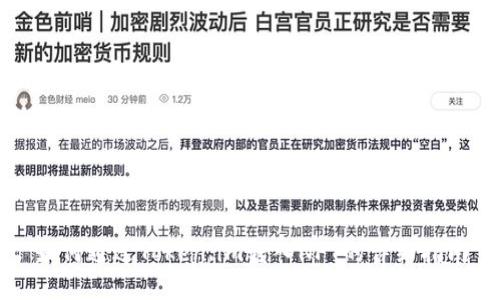 如何通过Token.im转入NFT的详细指南