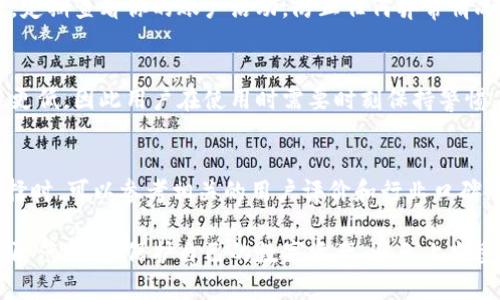   加密钱包诈骗案例分析：保护你的数字资产 / 

 guanjianci 加密钱包, 诈骗案例, 数字资产, 网络安全, 投资风险 /guanjianci 

近年来，随着区块链技术的发展和加密货币的普及，越来越多的人开始投资数字资产。然而，伴随着这一行业的快速发展，各种诈骗行为也层出不穷，尤其是加密钱包诈骗更是严重影响了用户的资金安全。本文将对加密钱包诈骗的案例进行深入分析，并提供一些防范措施，帮助用户保护自己的数字资产。

一、加密钱包的基本概念
加密钱包是用于存储和管理数字货币的一种软件或硬件工具。它的主要功能是保存用户的公钥和私钥，公钥用于接收款项，私钥则用于签名交易。根据存储方式的不同，加密钱包可以分为热钱包和冷钱包。
热钱包是常在线的，方便交易，但安全性较低，容易受到黑客攻击；而冷钱包则是离线存储的方式，安全性高，但在使用时则会较为麻烦。因此，投资者在选择加密钱包时，应该权衡其便利性和安全性。

二、加密钱包诈骗的典型案例
加密钱包诈骗案例五花八门，下面是几个典型的案例分析：

h41. 钓鱼网站骗局/h4
这种骗局往往通过仿冒知名加密钱包和交易所的网站，诱骗用户输入密码或私钥。一旦用户在这些钓鱼网站上输入信息，诈骗分子便可以轻易地盗取用户的数字资产。比如某用户在访问一个看似正常的加密钱包网站时，点击了一个恶意链接，结果被引导到一个克隆网站，并输入了私钥，最终导致其钱包内的资金被转移。

h42. 社交媒体欺诈/h4
一些诈骗者会使用社交媒体平台发布虚假投资项目，引诱用户下载附带恶意软件的钱包。用户在安装后，恶意软件便可以记录用户的输入信息，包括私钥，从而盗取钱包里的资产。例如，上一个在推特上频繁出现的骗局是，声称只要将比特币送到某个地址，就能获得双倍的投资回报，吸引大量不明用户参与，最终诈骗成功。

h43. 技术支持诈骗/h4
许多用户在使用加密钱包时，难免会遇到一些技术问题。诈骗者趁机冒充技术支持人员，通过电话或者邮件联系用户，声称需要“验证”用户的信息，并要求用户提供私钥或助记词。在一些情况下，用户未经思考便泄露了私钥，结果导致数字资产被盗。

h44. 垃圾邮件陷阱/h4
垃圾邮件诈骗也是加密钱包用户常遇到的问题。诈骗者会通过发送伪装成正规公司的邮件，提供一些诱人的投资机会或“系统维护建议”，提示用户前往特定网站并输入他们的信息。一旦用户被引导进入作弊网站，骗子便会窃取他们的私人信息。

三、如何防范加密钱包诈骗
针对上述诈骗案例，用户可以采取一些措施来保护自己的数字资产：

h41. 检查网址/h4
在输入任何信息之前，始终确保你访问的是官方网站。许多钓鱼网站都采用与官方非常相似的URL，用户需要仔细比对，以确保网站的真实性。

h42. 使用双重验证/h4
大多数加密钱包和交易所都支持双重验证功能，用户应该尽量启用这一功能，以增加安全性。这种安全措施不仅能够减少被黑客攻击的机会，还可以在账户受到威胁时，及时保护用户的资产。

h43. 不分享私钥和助记词/h4
私钥和助记词是保护加密钱包安全的根本。用户在任何情况下都不应该向任何人透露这些信息，包括声称是技术支持的人员。即使是官方渠道，也应该通过验证确认信息后再进行分享。

h44. 使用硬件钱包/h4
如果用户持有大量数字资产，使用硬件钱包会是一个更安全的选择。硬件钱包是一个物理设备，与互联网隔离，能够有效降低被黑客攻击的风险。

四、常见问题解答

h4Q1: 如果我已经被骗，应该怎样处理？/h4
首先，发现被骗后不要惊慌，及时采取行动可能帮助你减小损失。联系钱包或交易所的客服，报告事件并寻求帮助。在某些情况下，交易所可能能够冻结相关的资金。此外，保留证据和交易记录，必要时可以报警处理，并向相关网络安全机构报案。

h4Q2: 如何提高我的投资安全？/h4
提高投资安全的关键在于合理选择投资策略和工具。从选择高安全性的加密钱包开始，定期备份你的私钥和助记词，并将其安全存储。同时，定期查看你的账户活动，防止任何异常情况发生。此外，多了解相关的市场动态和风险，做到心中有数。

h4Q3: 加密钱包是否绝对安全？/h4
尽管加密钱包提供了一定程度的安全保障，但并不能说绝对安全。黑客技术不断进步，新的攻击方式层出不穷。热钱包相较于冷钱包安全性更低，因此用户在使用时需要时刻保持警惕。同时定期更新钱包和交易所的安全软件，避免使用同一个密码等操作，都能进一步提高安全性。

h4Q4: 如何选择合适的加密钱包？/h4
选择合适的加密钱包需要考虑多个因素，包括安全性、用户界面、支持的币种等。冷钱包适合长期储存大额资产，热钱包适合日常交易。在选择时，可以参考相关的用户评价和行业口碑，确保选择的加密钱包是广泛认可的。同时，关注钱包的开发团队背景，选择那些拥有良好历史和声誉的钱包品牌。

总之，随着加密资产的普及，加密钱包诈骗案件的发生频率也在逐渐上升。用户在投资时须时刻保持警觉，通过学习相关知识和采取有效的防范措施，保护自己的数字资产，避免上当受骗。希望本文提供的实例和建议能对广大投资者有所帮助。