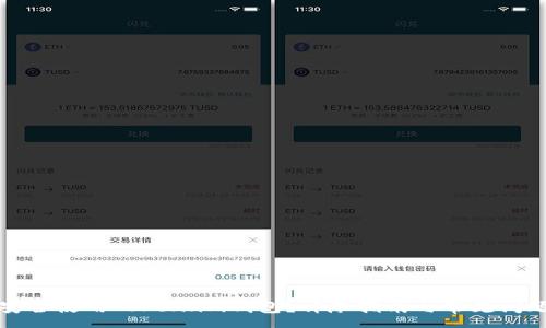 :
如何安全使用Token.im钱包？详尽指南与常见问题解析
