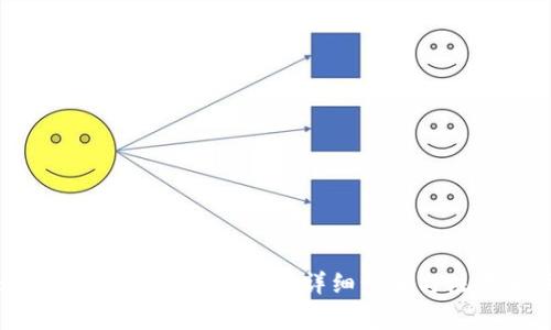 如何注销Token.im钱包？详细步骤与注意事项