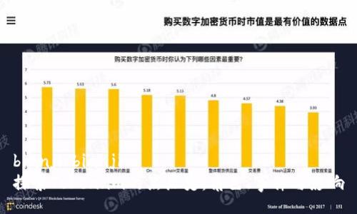 bianji/bianji
探索Token.im的黑历史：角色、事件与影响