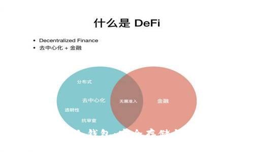 区块链数字资产冷钱包：安全存储与管理的最佳选择