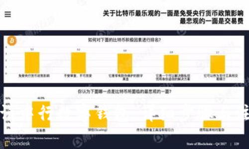 如何申请中行数字钱包：详细步骤与注意事项