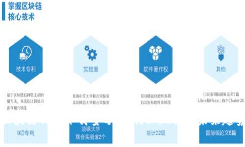 区块链钱包下载量分析：行业现状与未来趋势