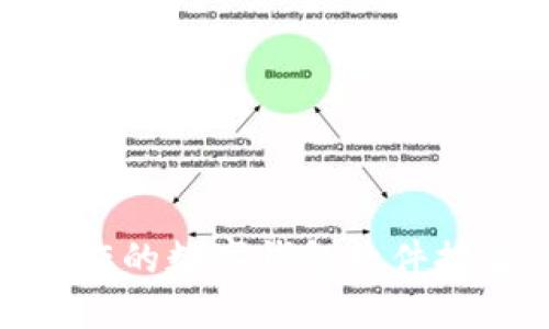 和华为合作的数字钱包软件推荐与评测