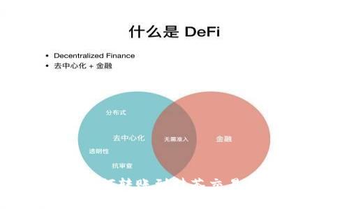 数字钱包如何转账到抹茶交易所？详细指南