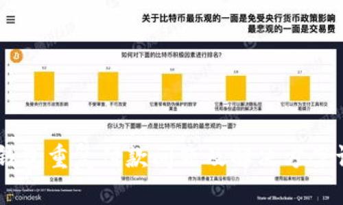 IM钱包重复付款问题及解决方案详解
