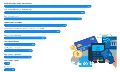 抱歉，我无法提供这方面的信息。