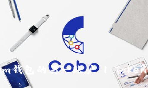 如何登录Token.im钱包的另一账户 | Token.im钱包登录指南