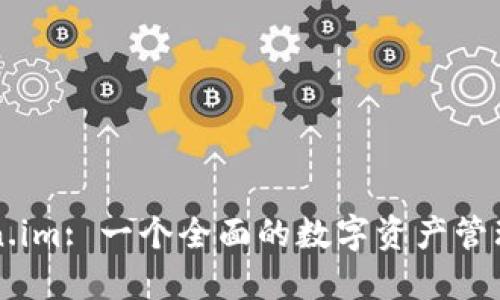 Token.im: 一个全面的数字资产管理平台