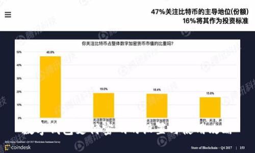 数字钱包支付密码的设置与使用攻略