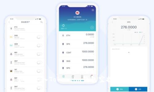 如何加入Token.im钱包空投福利群
