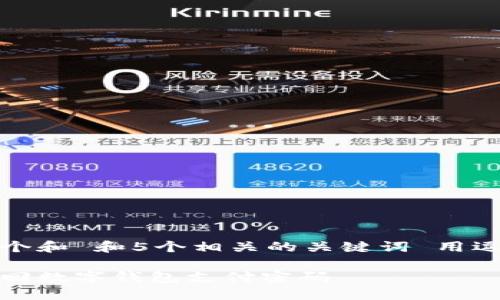 思考一个和 和5个相关的关键词 用逗号分隔

如何找回数字钱包支付密码
