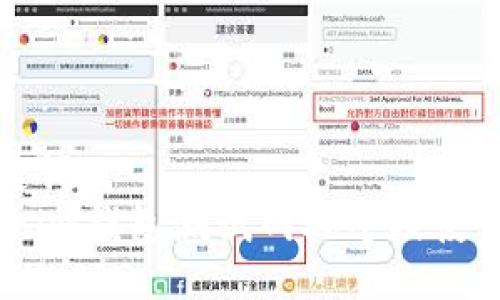 及关键词  
Token.im钱包测试网概述及使用指南
