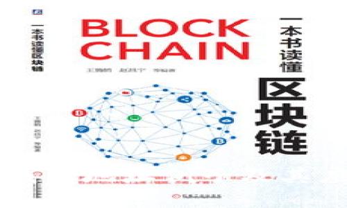 区块链钱包地址例子及其应用详解